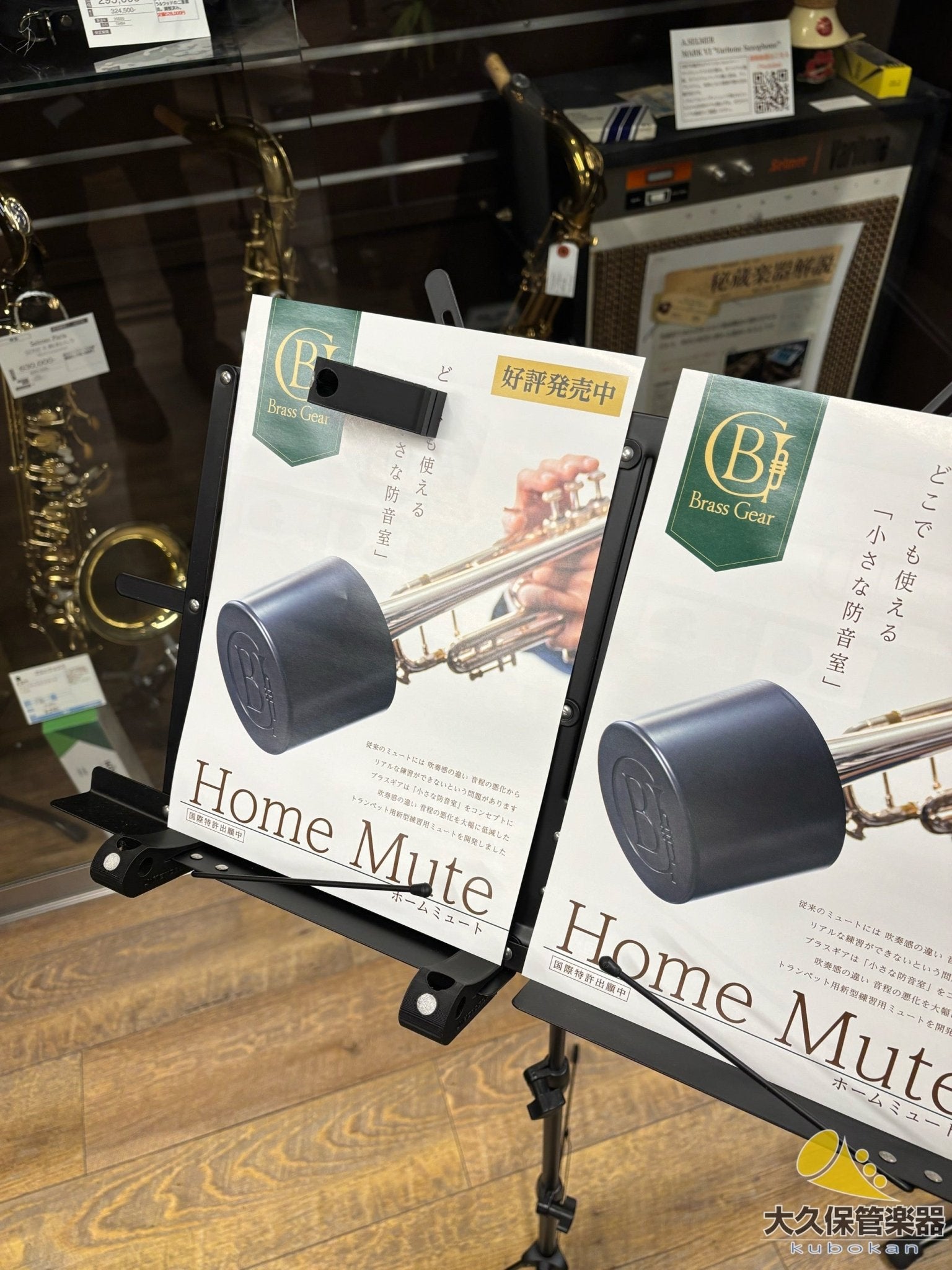 ミュートクリップ - TC楽器 - TCGAKKI