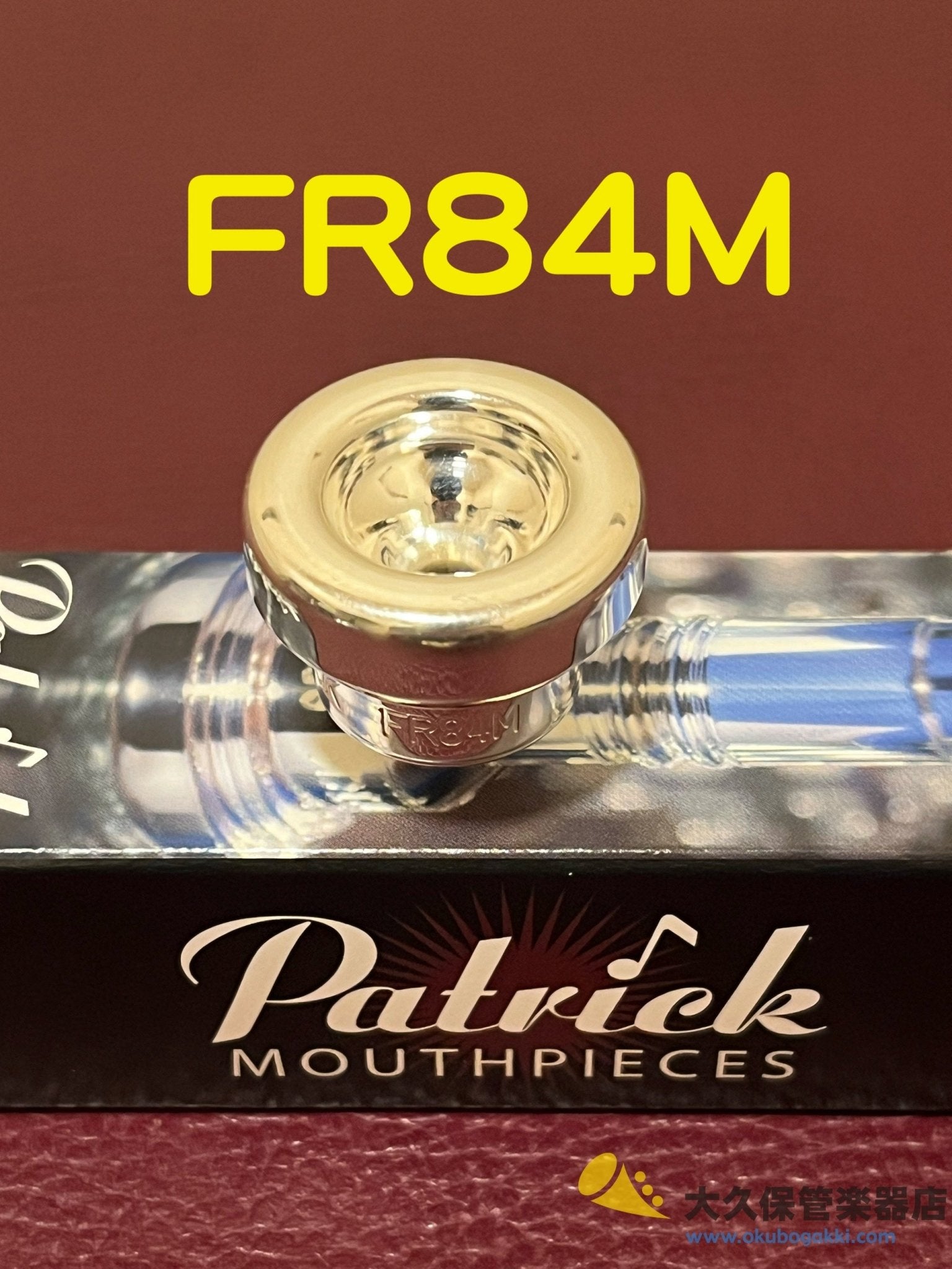 パトリック トランペット用マウスピース トップ部/コマーシャルシリーズ - TC楽器 - TCGAKKI