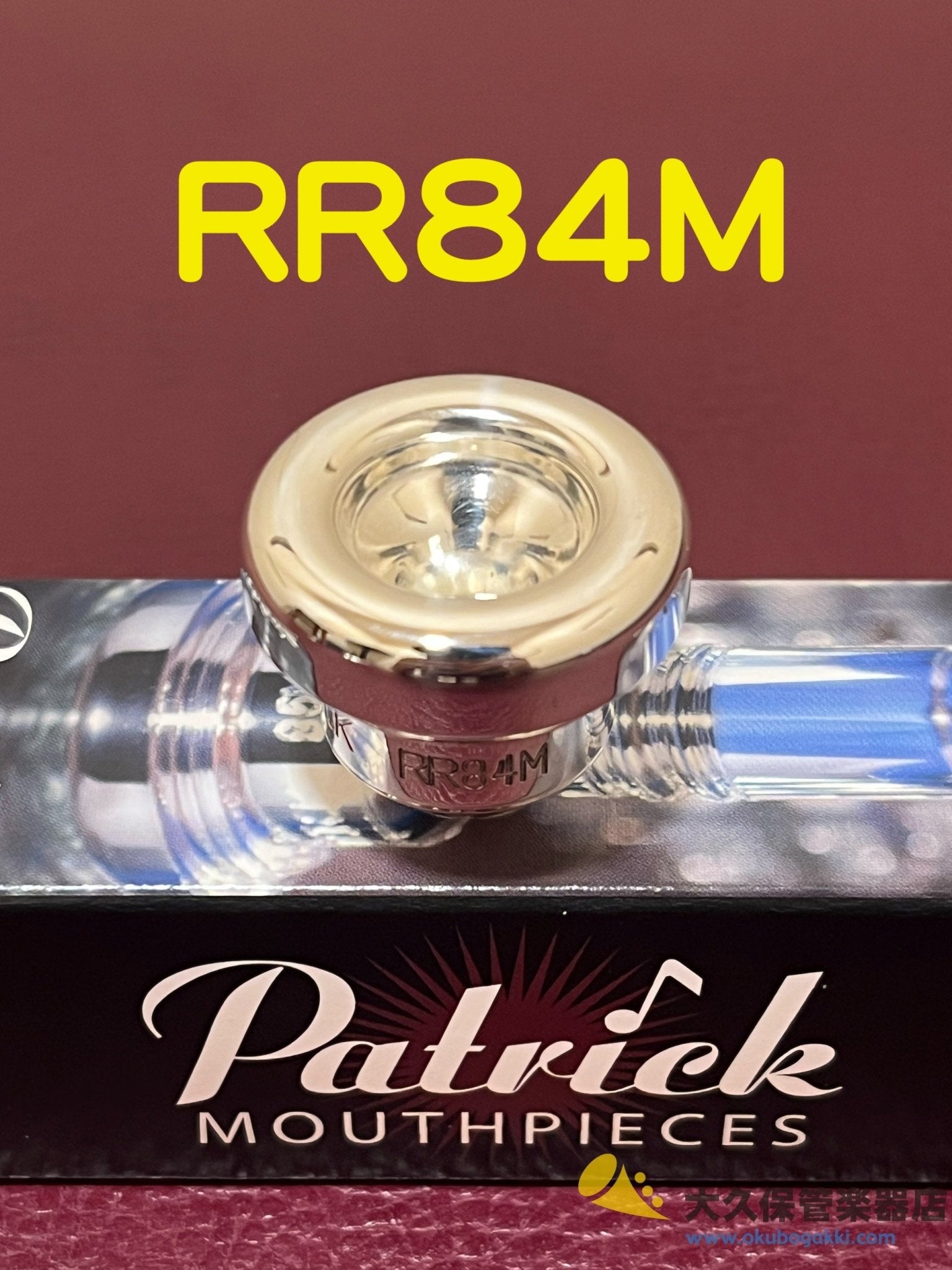 パトリック トランペット用マウスピース トップ部/コマーシャルシリーズ - TC楽器 - TCGAKKI