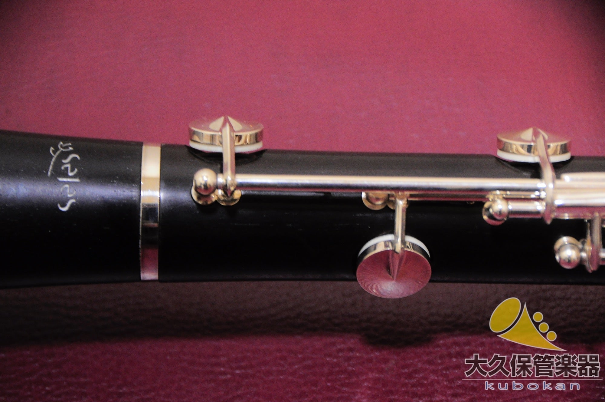 セルマー・パリ Prologue B♭クラリネット - TC楽器 - TCGAKKI