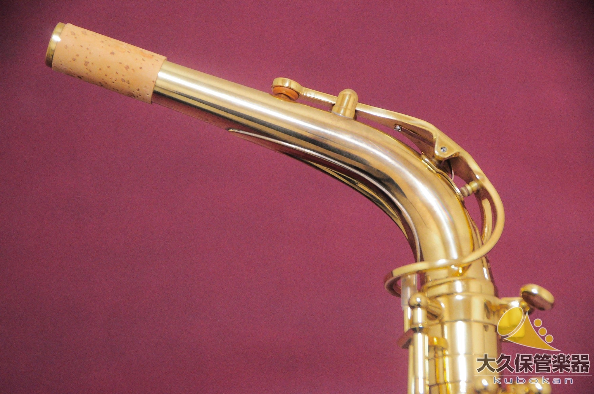 セルマー・パリ Super Action 80 SERIE II アルトサクソフォン 1994年製 - TC楽器 - TCGAKKI