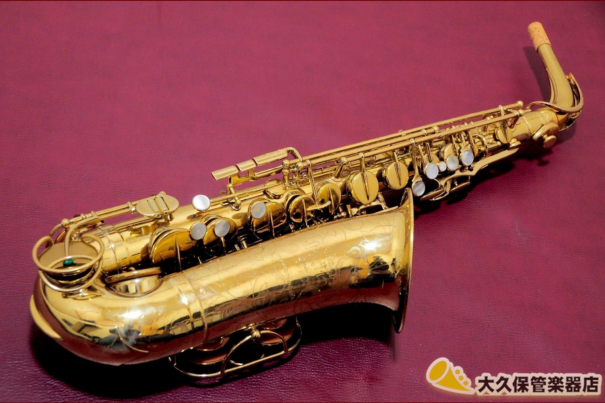 マーチン THE MARTIN(COMMITTEE III ) 1947年製 ヴィンテージ・アルトサクソフォン - TC楽器 - TCGAKKI