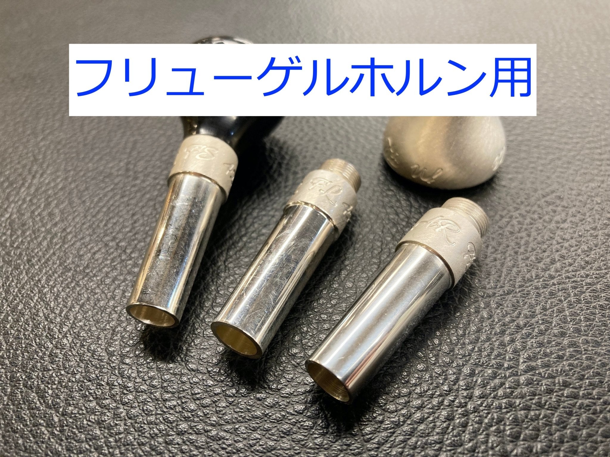AR Resonance フリューゲルホルン用バックボア - TC楽器 - TCGAKKI