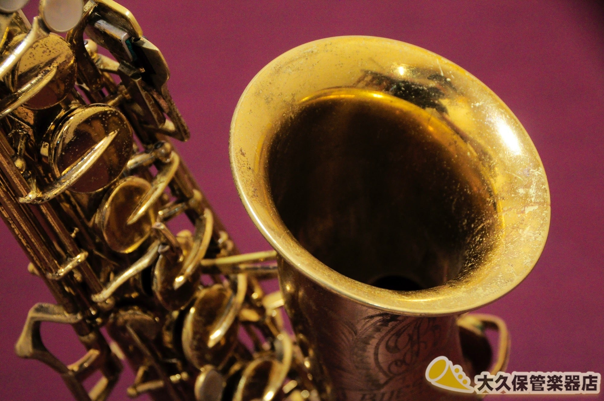 ビッシャー Aristcrat II “Big B” アルトサクソフォン 1945年製 - TC楽器 - TCGAKKI