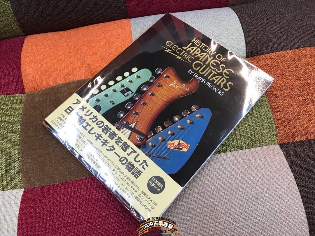 HISTORY OF JAPANESE ELECTRIC GUITARS BY FRANK MEYERS - TC楽器 - TCGAKKI