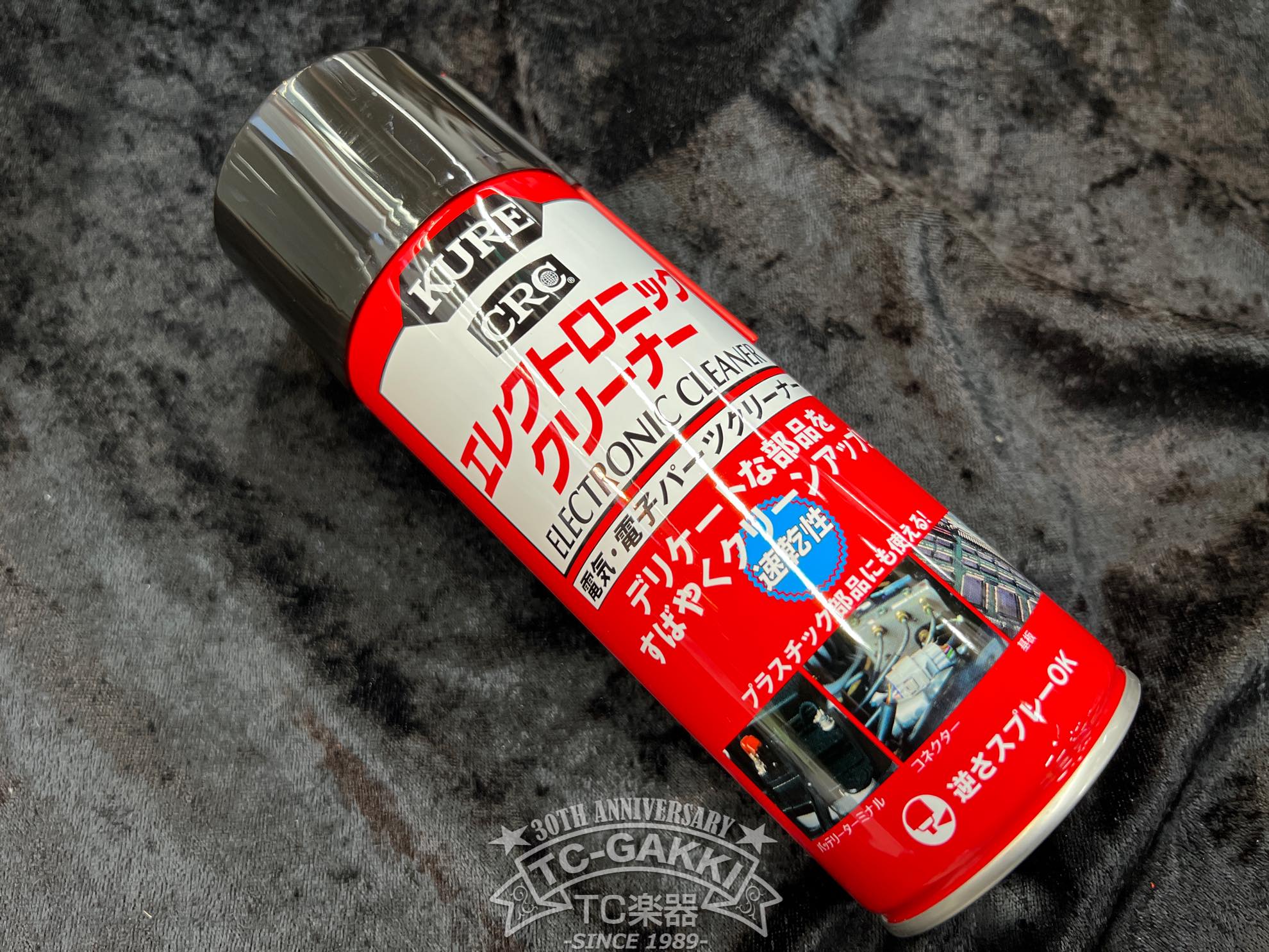 KURE/エレクトロニッククリーナー