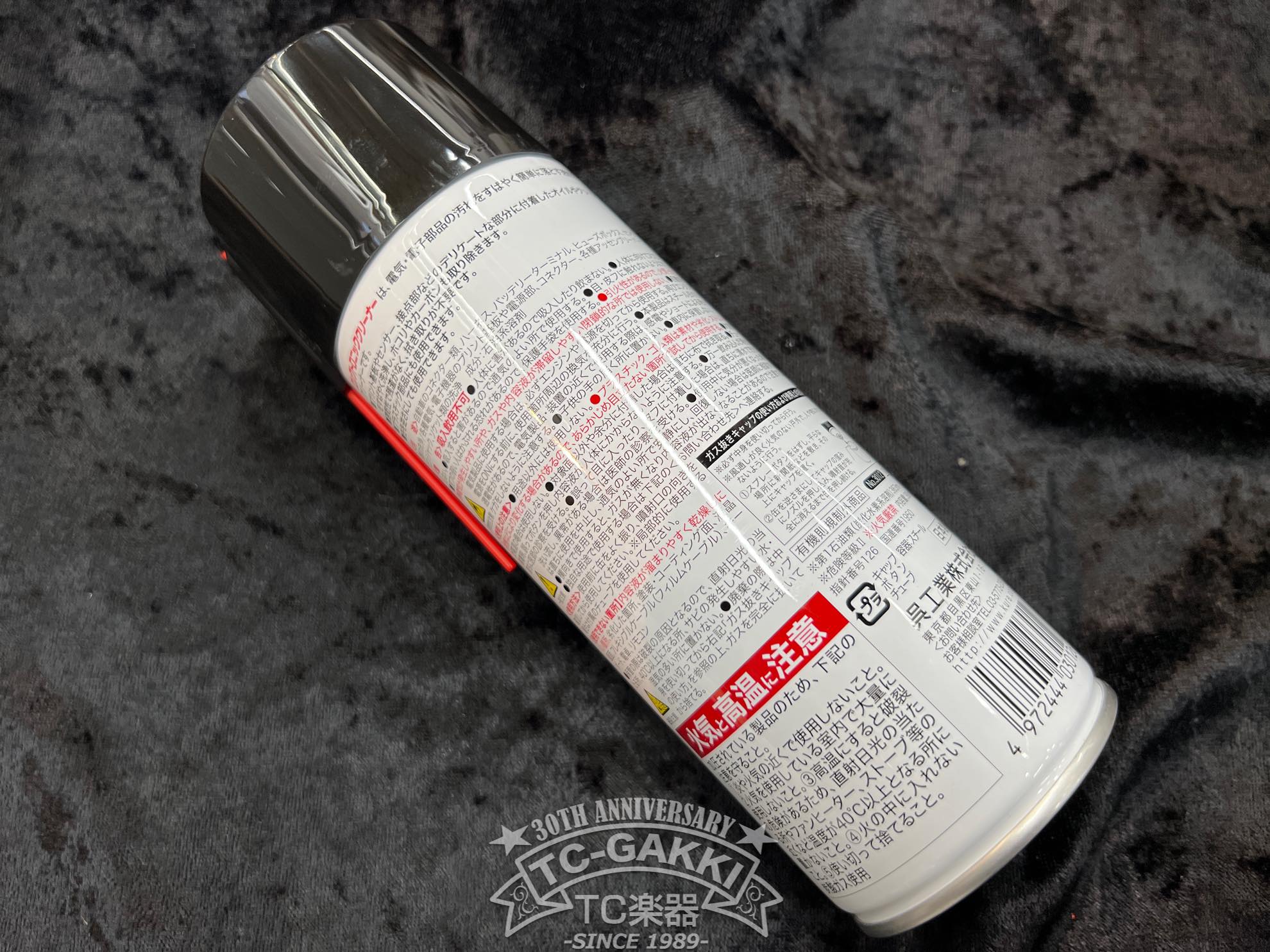 KURE/エレクトロニッククリーナー - TC楽器 - TCGAKKI