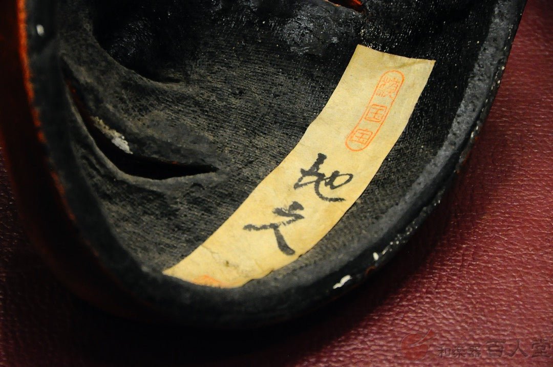 舞楽面 (ぶがくめん) 地久 (ちきゅう) - TC楽器 - TCGAKKI