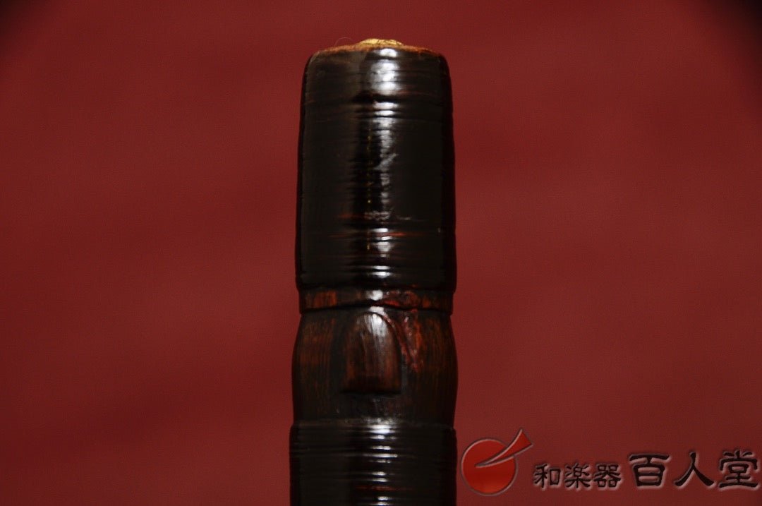 能管古管 煤竹櫻樺巻き 龍頭金 - TC楽器 - TCGAKKI