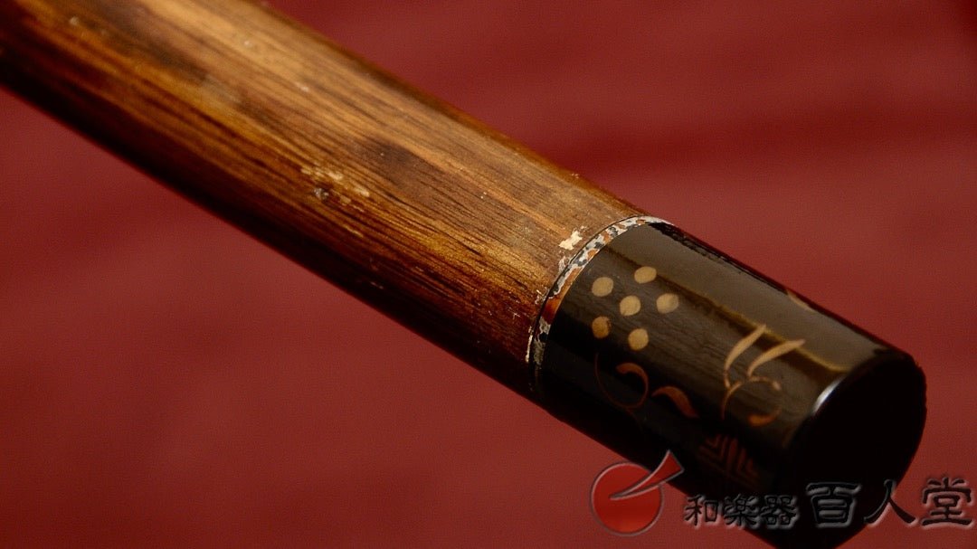 能管古管 煤竹櫻樺巻き - TC楽器 - TCGAKKI