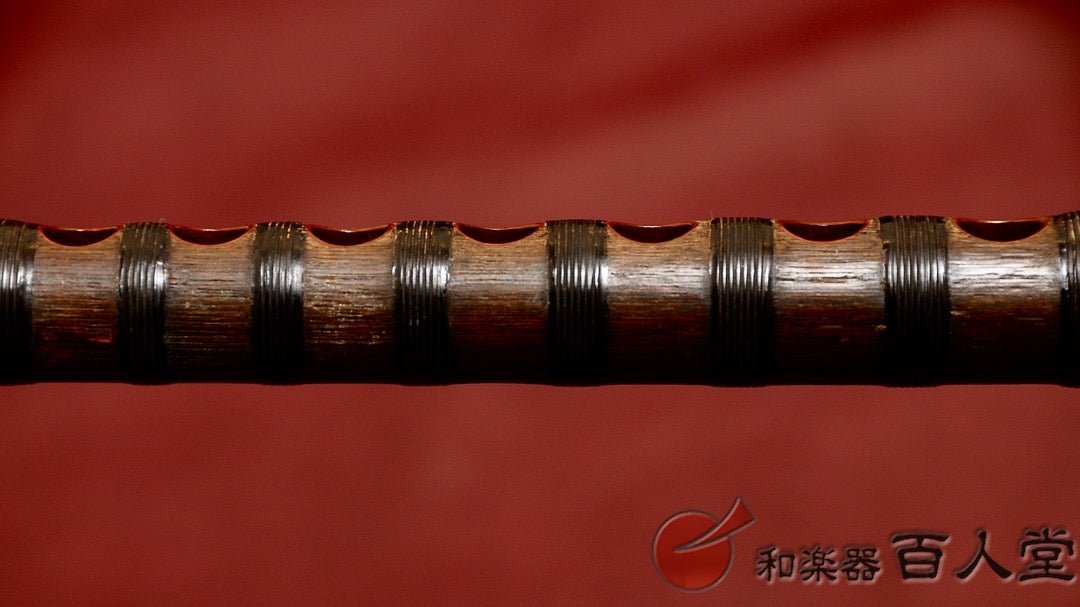 能管古管 煤竹櫻樺巻き - TC楽器 - TCGAKKI