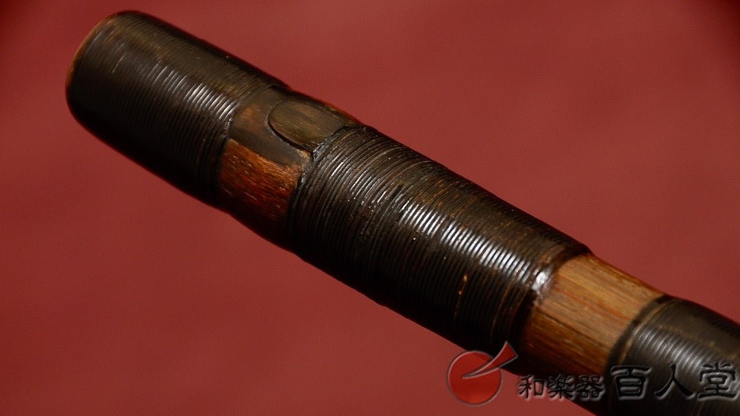 能管古管 煤竹櫻樺巻き - TC楽器 - TCGAKKI