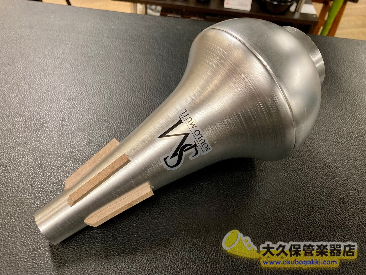 SOULO MUTE トロンボーン - TC楽器 - TCGAKKI