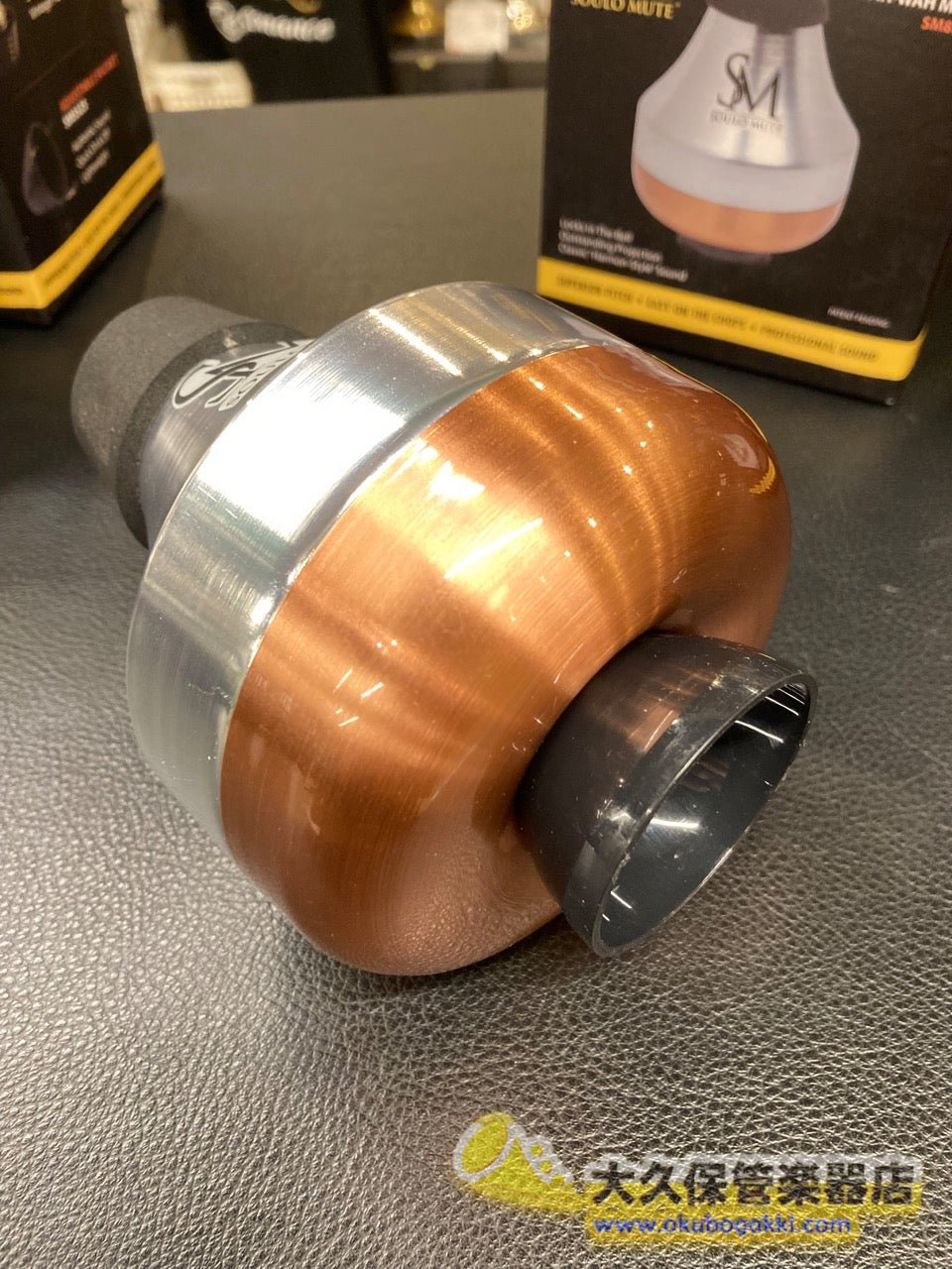 SOULO MUTE トランペット - TC楽器 - TCGAKKI