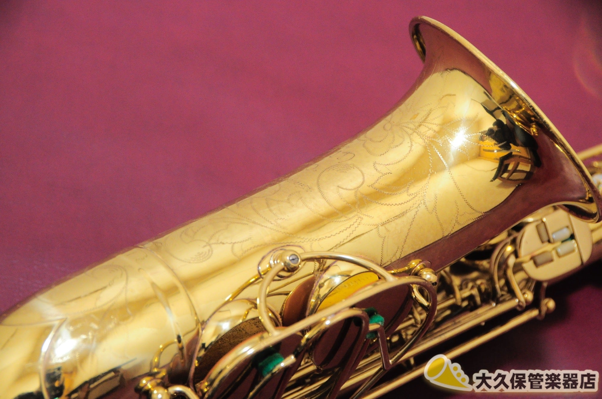 マーチン THE MARTIN(COMMITTEE III ) 1947年製 ヴィンテージ・アルトサクソフォン - TC楽器 - TCGAKKI