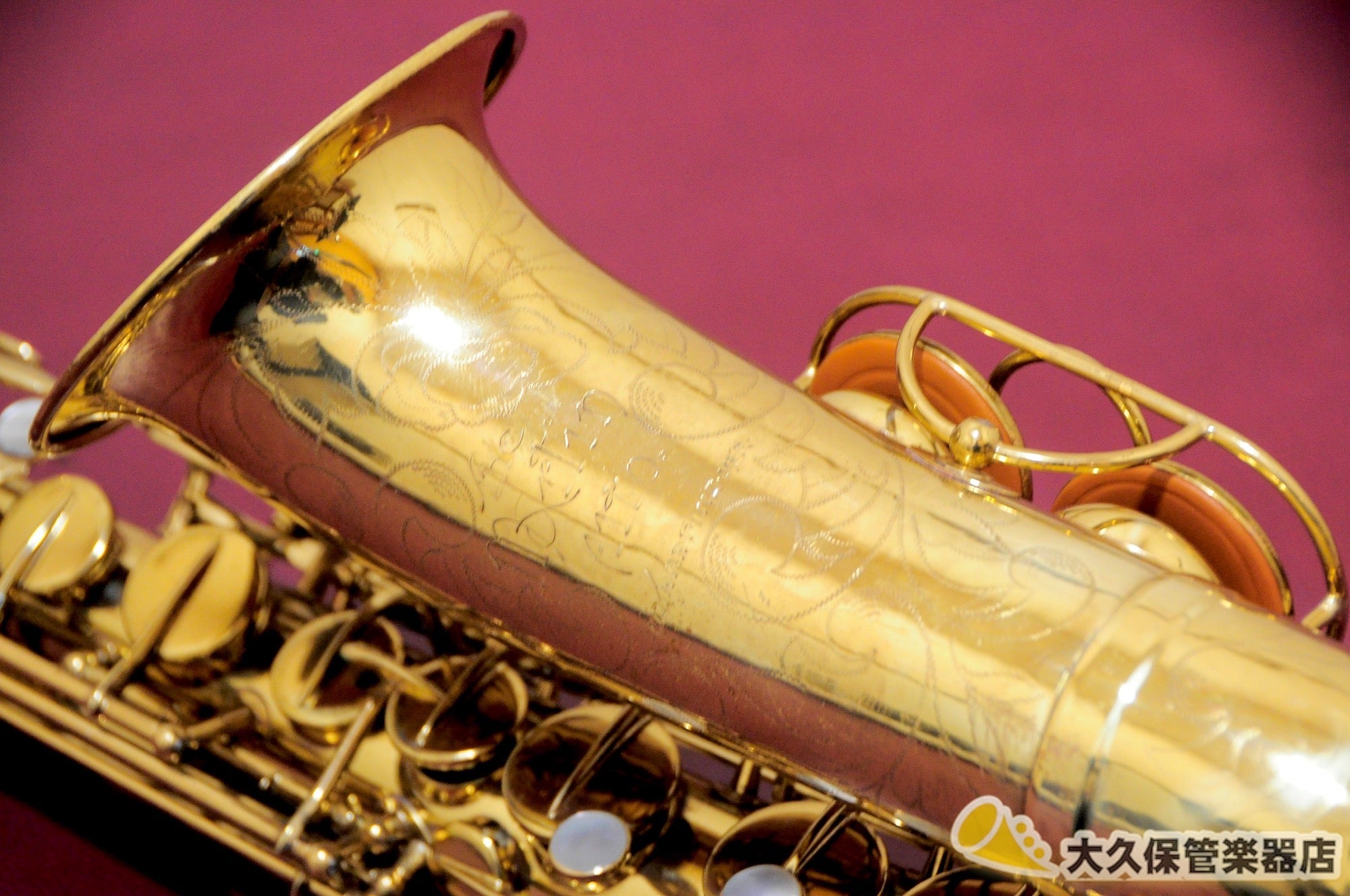 マーチン THE MARTIN(COMMITTEE III ) 1947年製 ヴィンテージ・アルトサクソフォン - TC楽器 - TCGAKKI