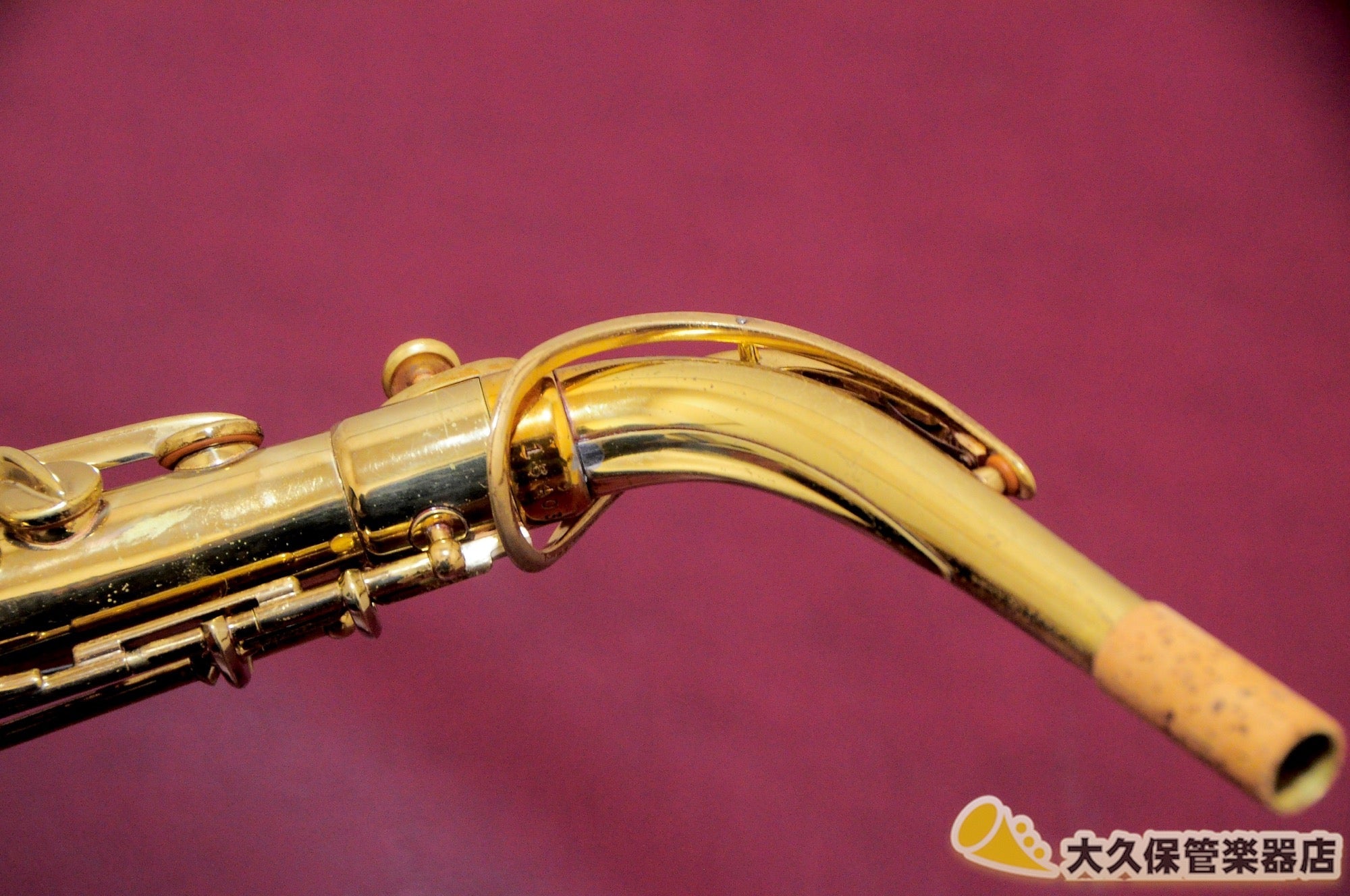 マーチン THE MARTIN(COMMITTEE III ) 1947年製 ヴィンテージ・アルトサクソフォン - TC楽器 - TCGAKKI