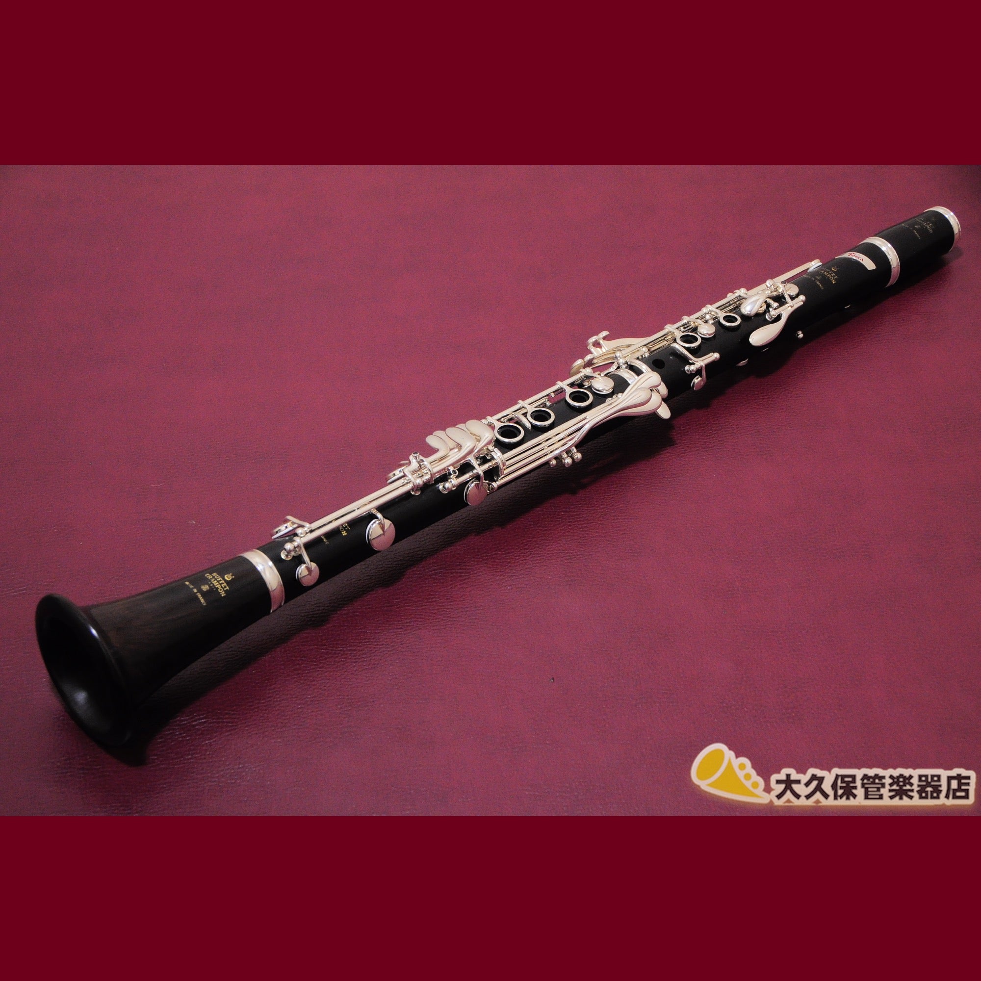 美品 ビュッフェクランポン B♭クラリネット E-13 フランス製 グラナディラ管楽器