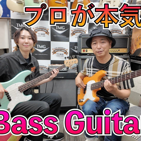 ベース ボディ ビンテージを知るプロが、本番で選ぶベース。16 Bass Guitars取扱開始！