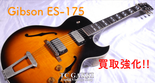 【2021年12月】Gibson買取キャンペーン!! - TC楽器 - TCGAKKI
