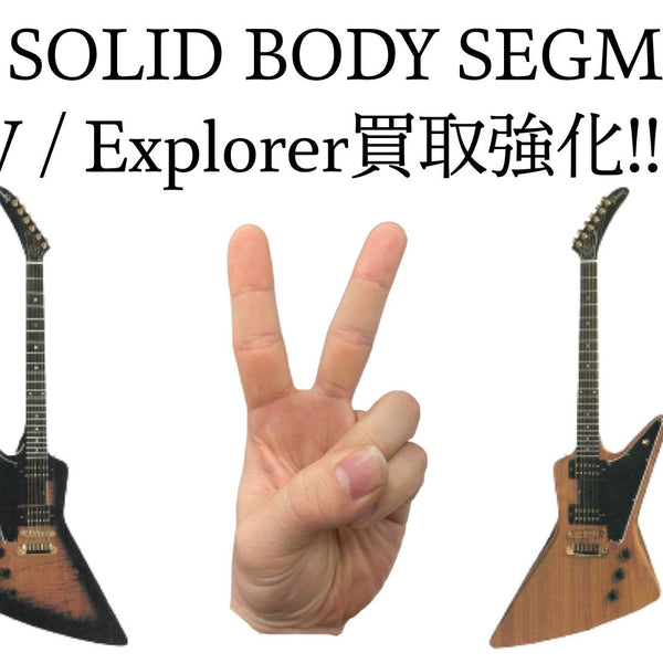 202212gibson-solid-body-