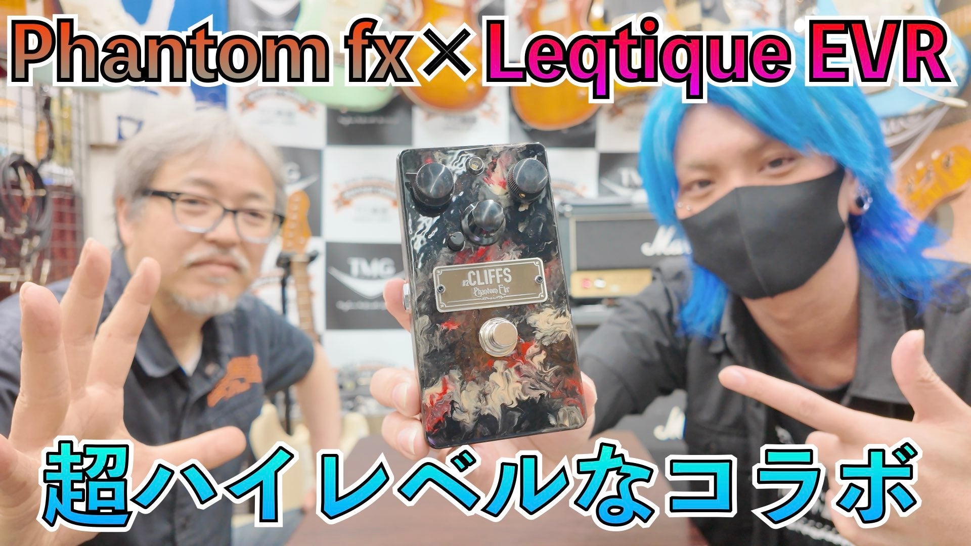 話題のカリスマコラボブランドPhantom EVR製品取り扱い開始！！