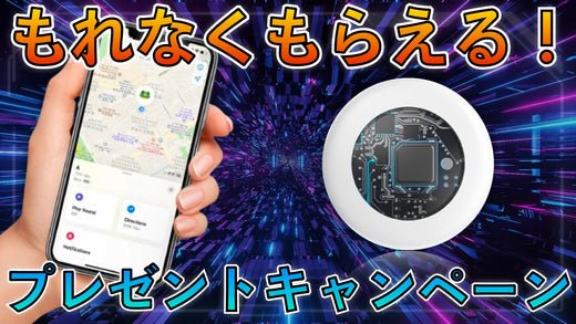 通販限定！お買い上げ3,000円以上でもれなくもらえるプレゼントキャンペーン - TC楽器 - TCGAKKI