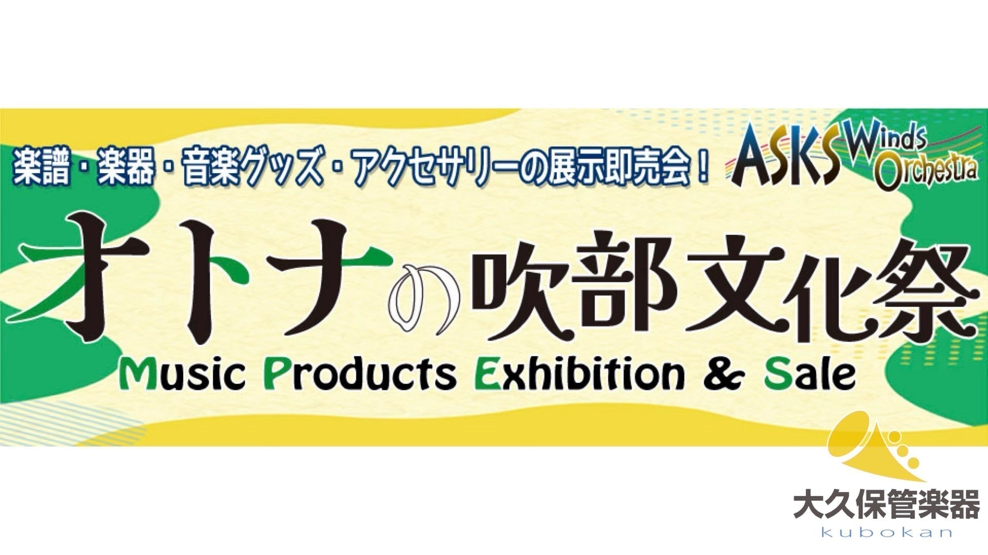 人気イベント出展！中古特価品を大放出です！！