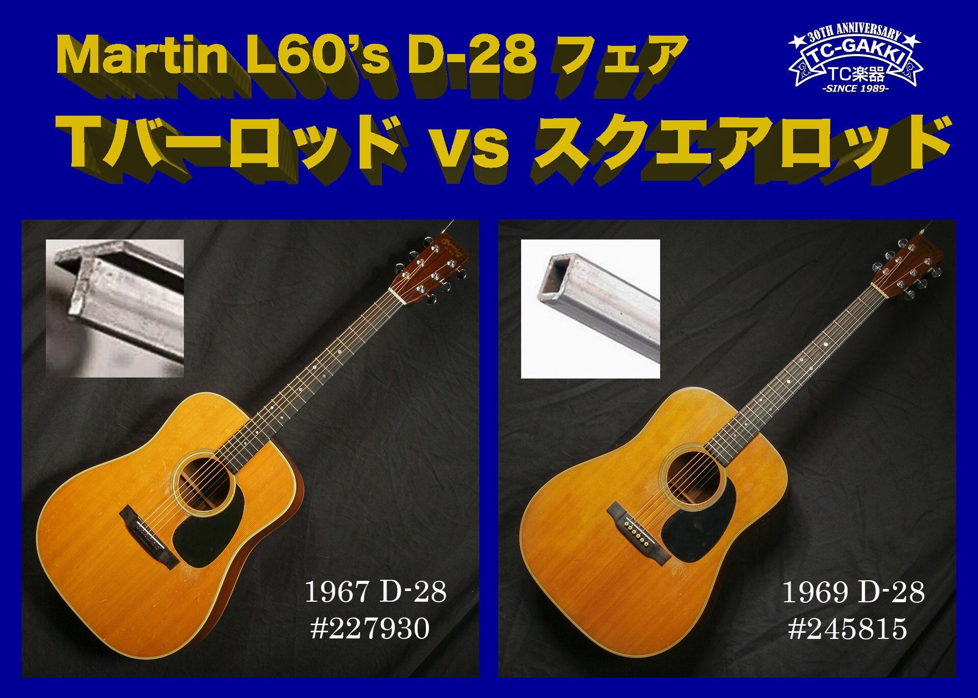 Martin Late 1960's D-28フェア!!〜Tバーロッド vs スクエアロッド〜 - TC楽器 - TCGAKKI