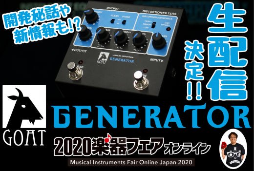 Tc Musical Instruments TC Musical Instruments also participate in the race !! What will happen ...