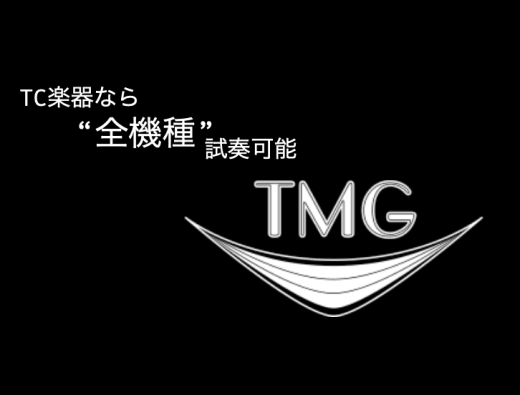 TC楽器ベースコーナーにてTMG “全機種” 試奏可能!! - TC楽器 - TCGAKKI