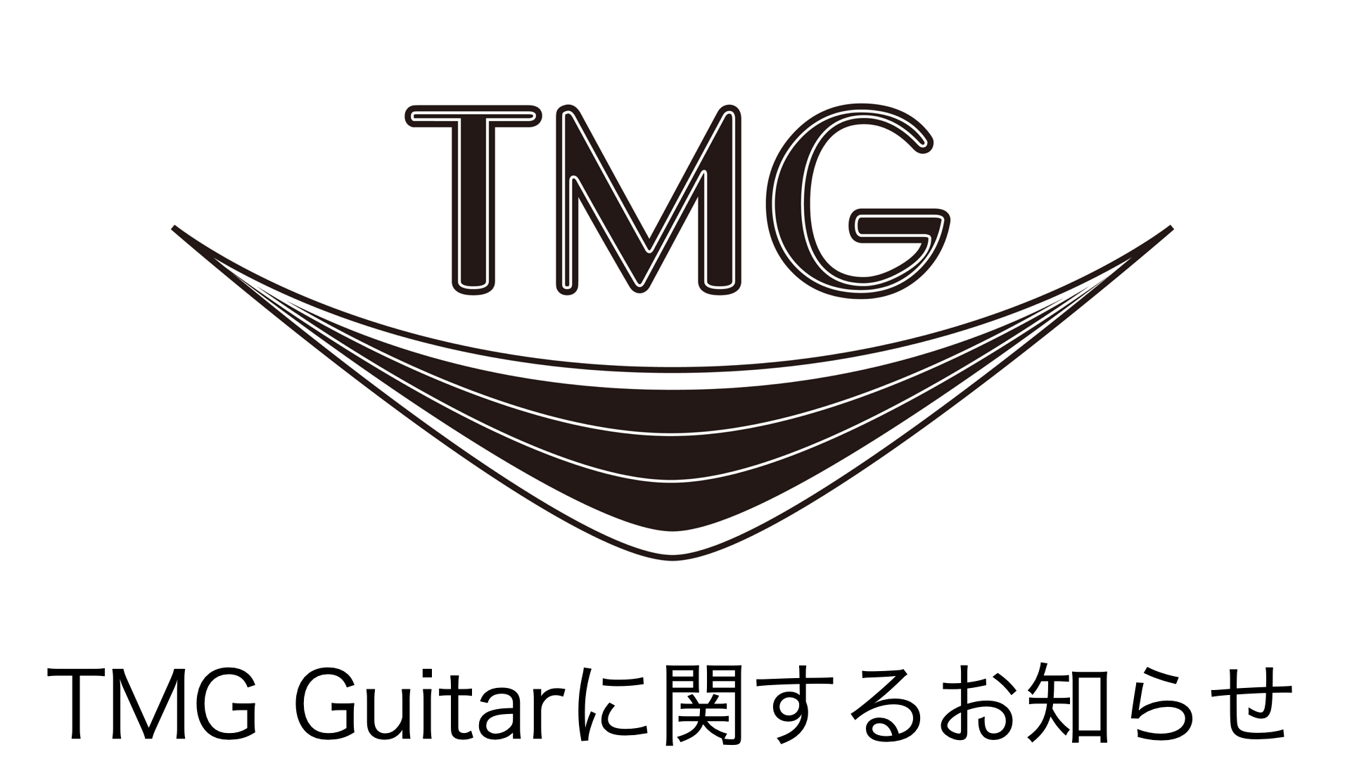TMG Guitarに関するお知らせ - TC楽器 - TCGAKKI
