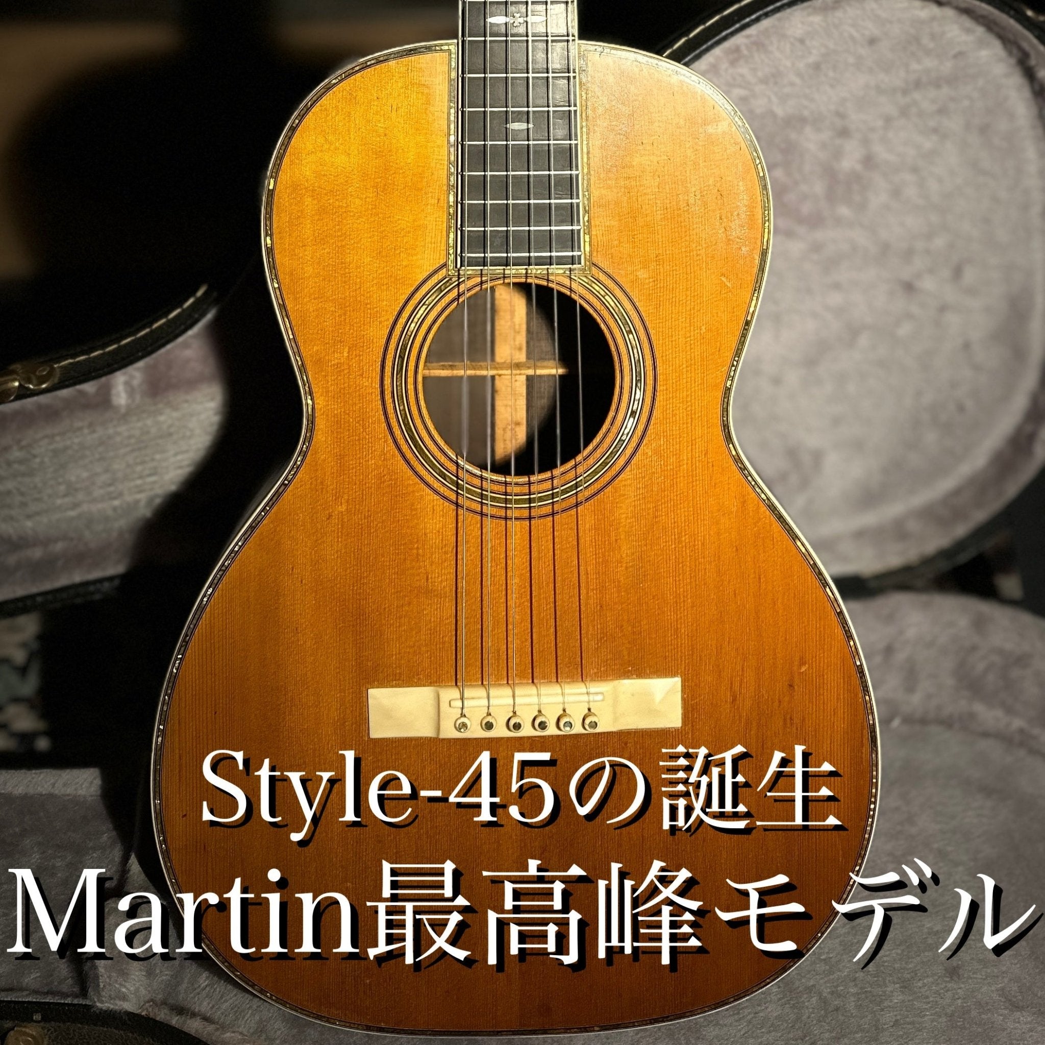 1908年製 00-45 – First Owned by 