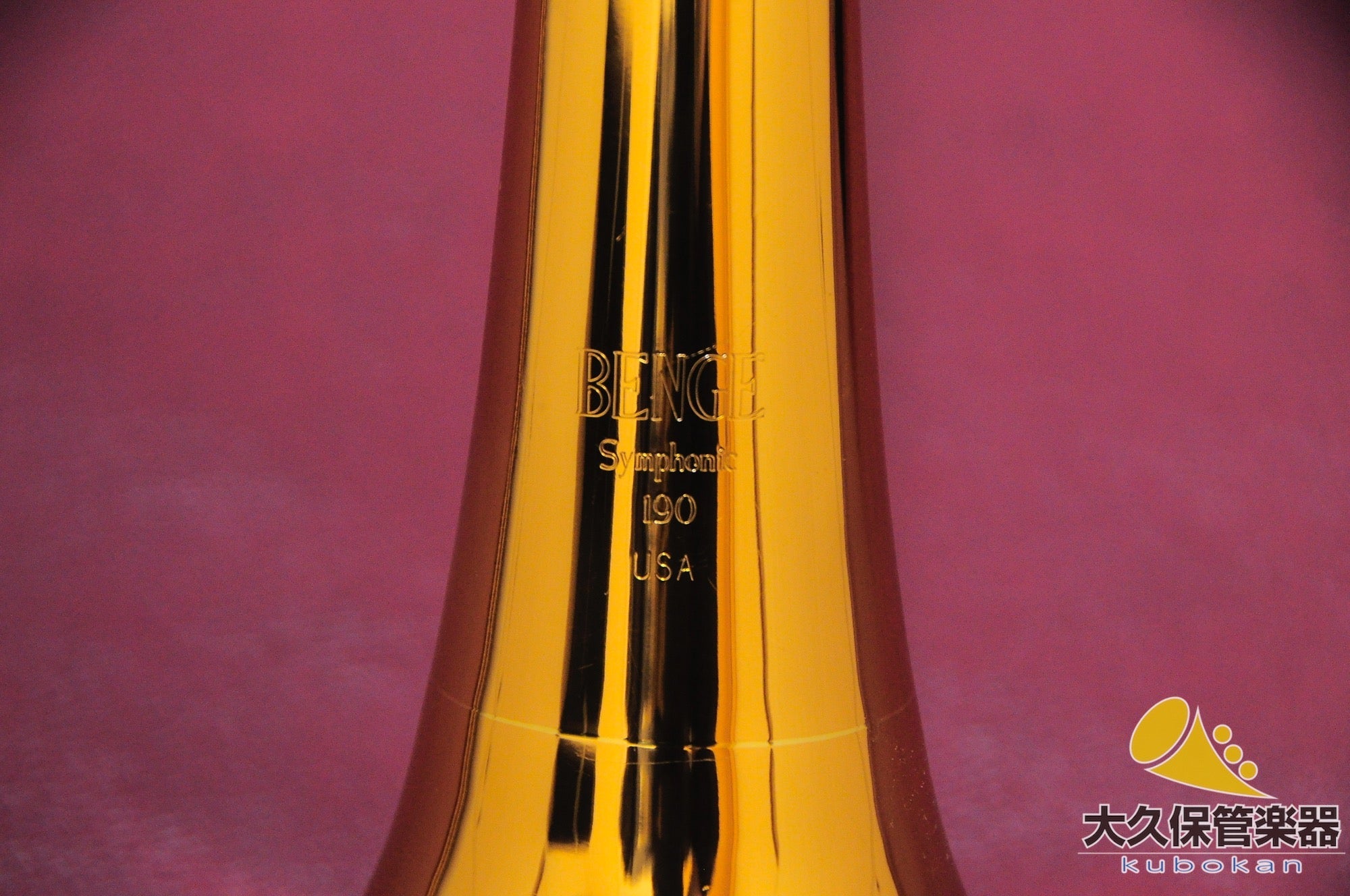 ベンジ 190F 太管テナーバストロンボーン - TC楽器 - TCGAKKI