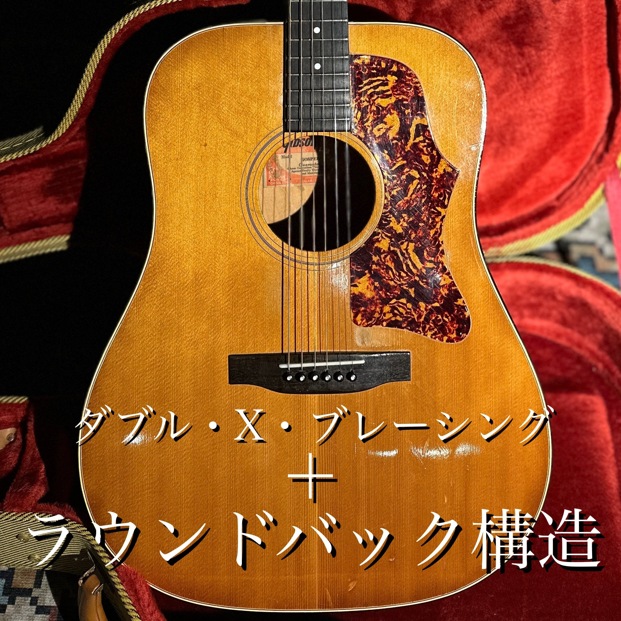 1974〜75年製 GOSPEL - TC楽器 - TCGAKKI