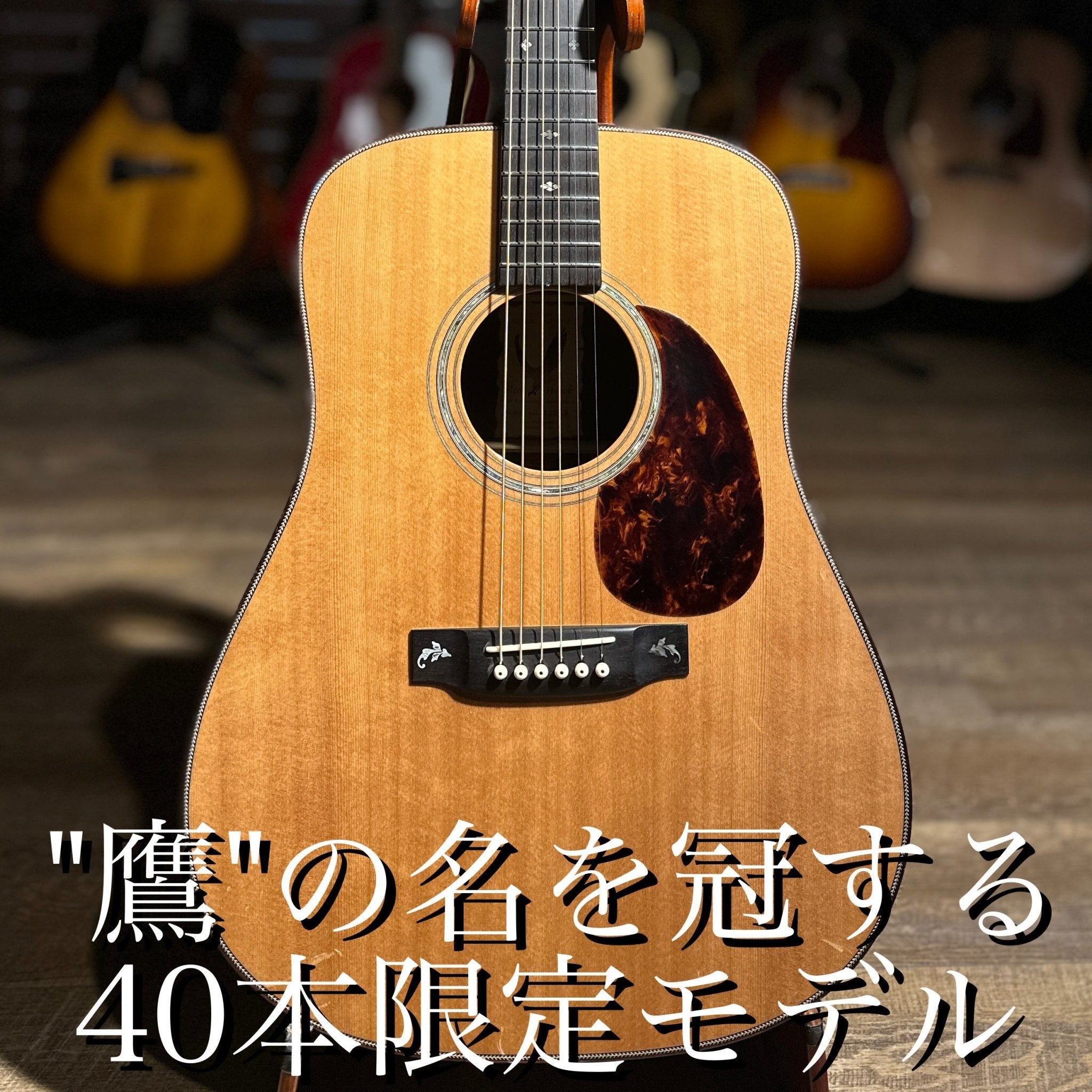 2014年製 Red Hawk - TC楽器 - TCGAKKI