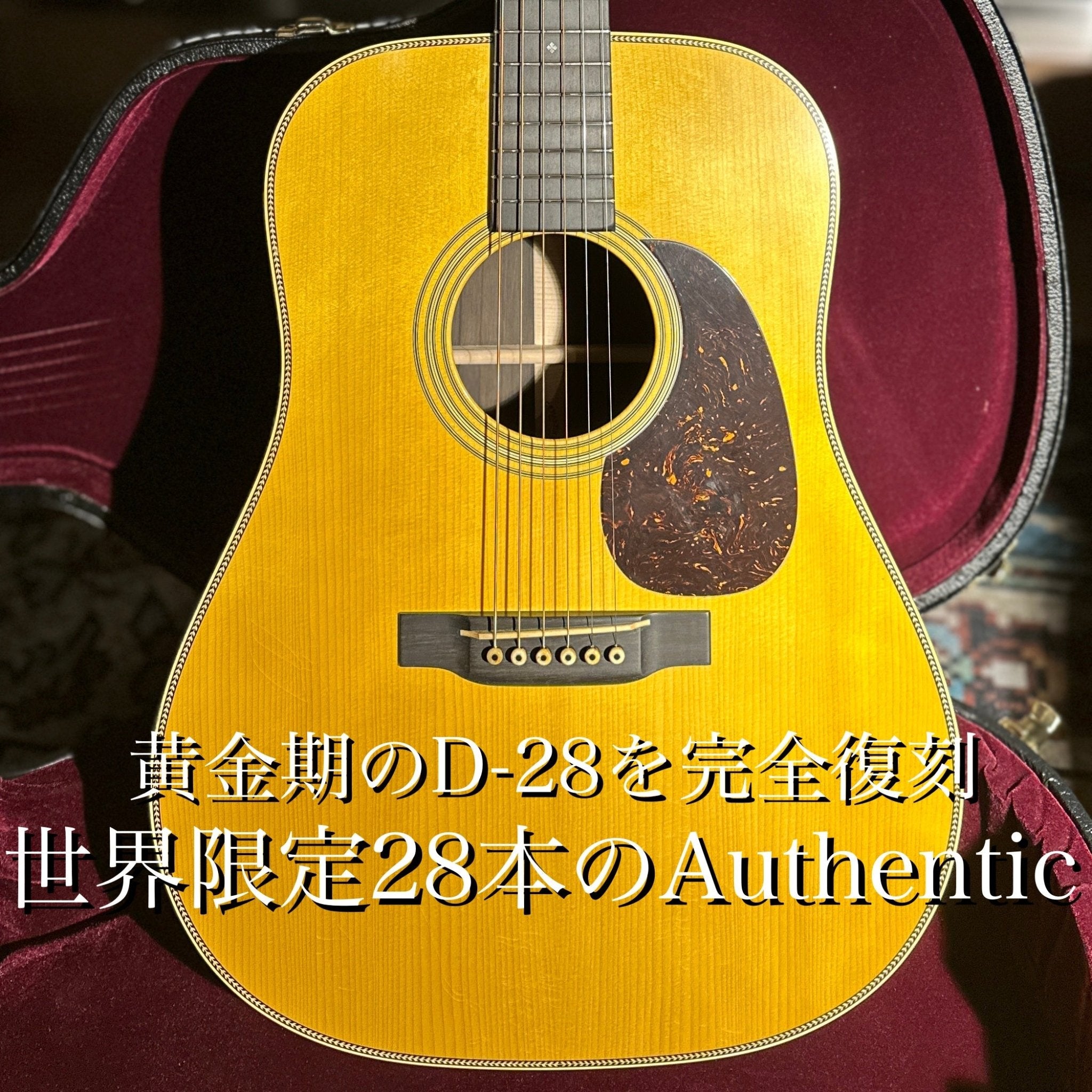 2025年製 CTM D - 28 1937 Brazilian Rosewood - TC楽器 - TCGAKKI