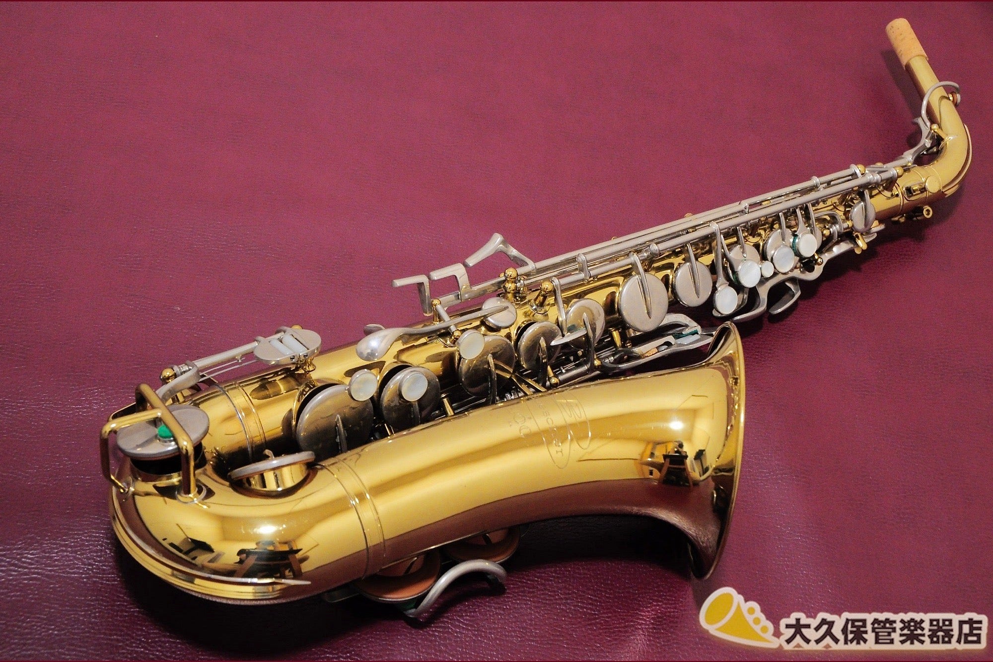 Buscher 400 1970's Vintage Alto Saxophone