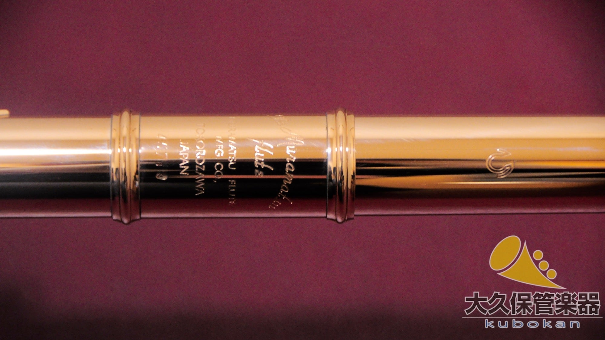 ムラマツフルート 9K.All GOLD MODEL 総金製 ハンドメイドフルート