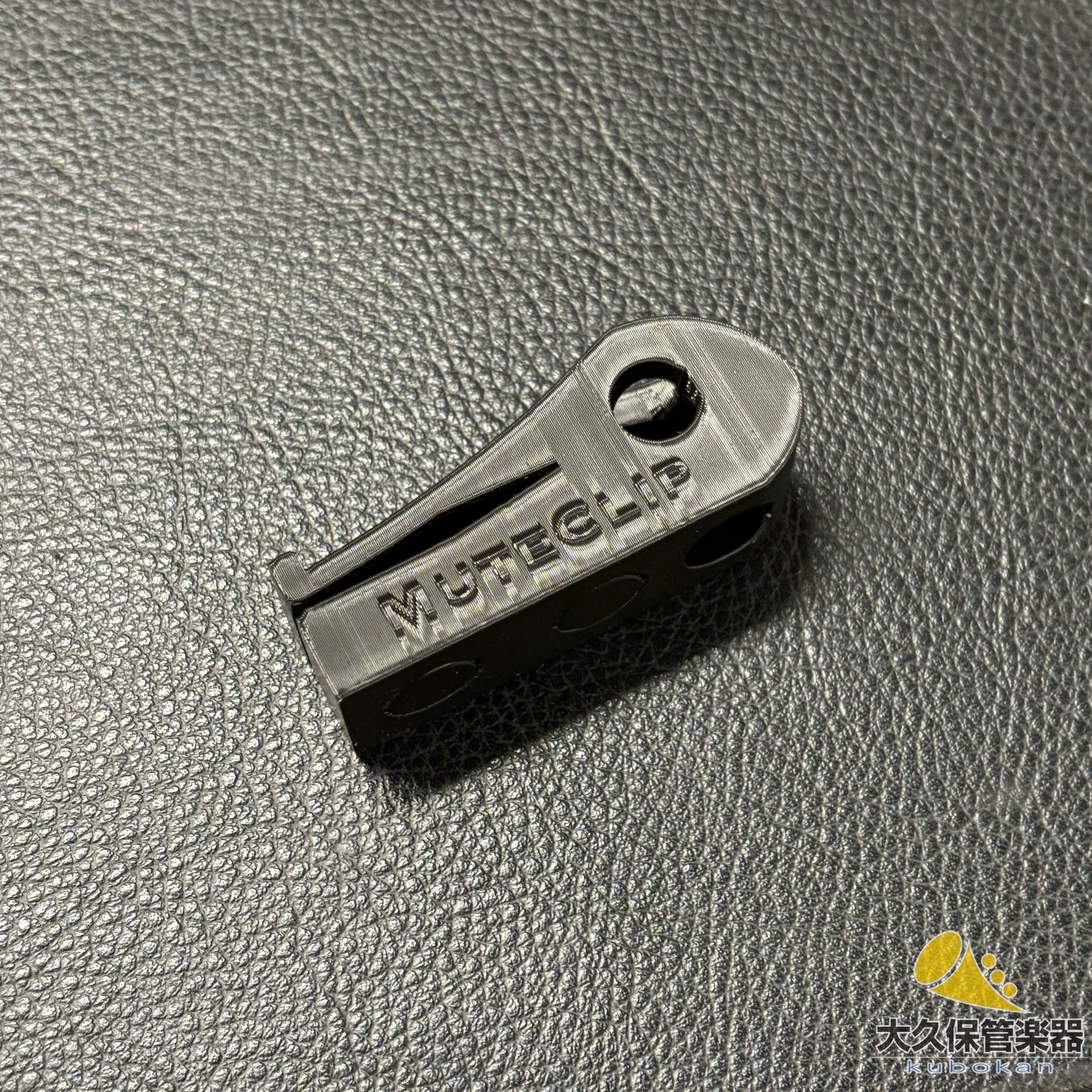 ミュートクリップ