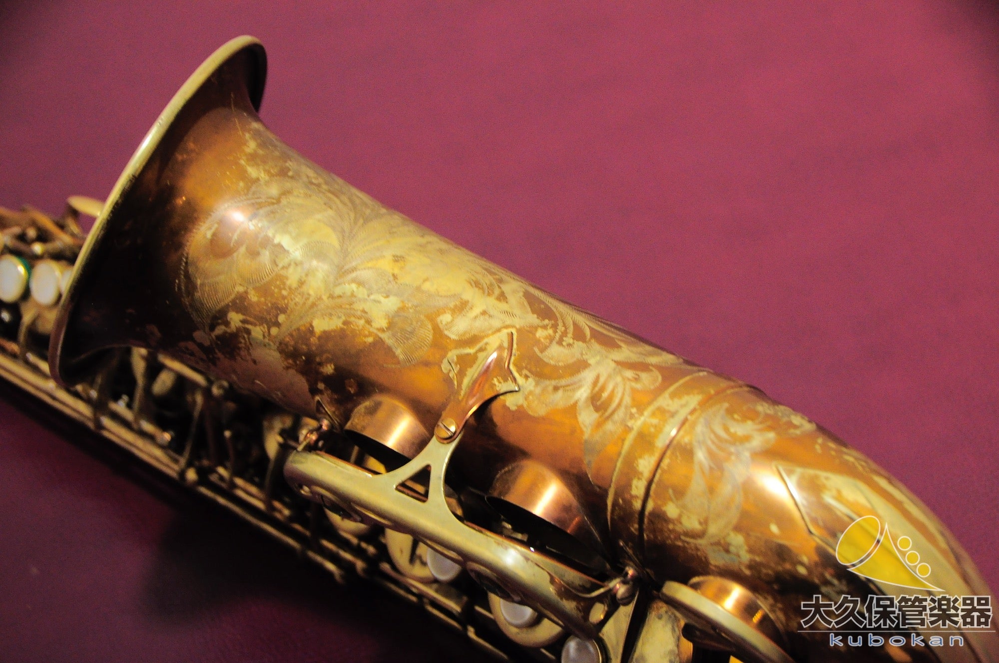 SELMER Reference 54 アルトサックス セルマー・パリ Reference 54 アルトサクソフォン