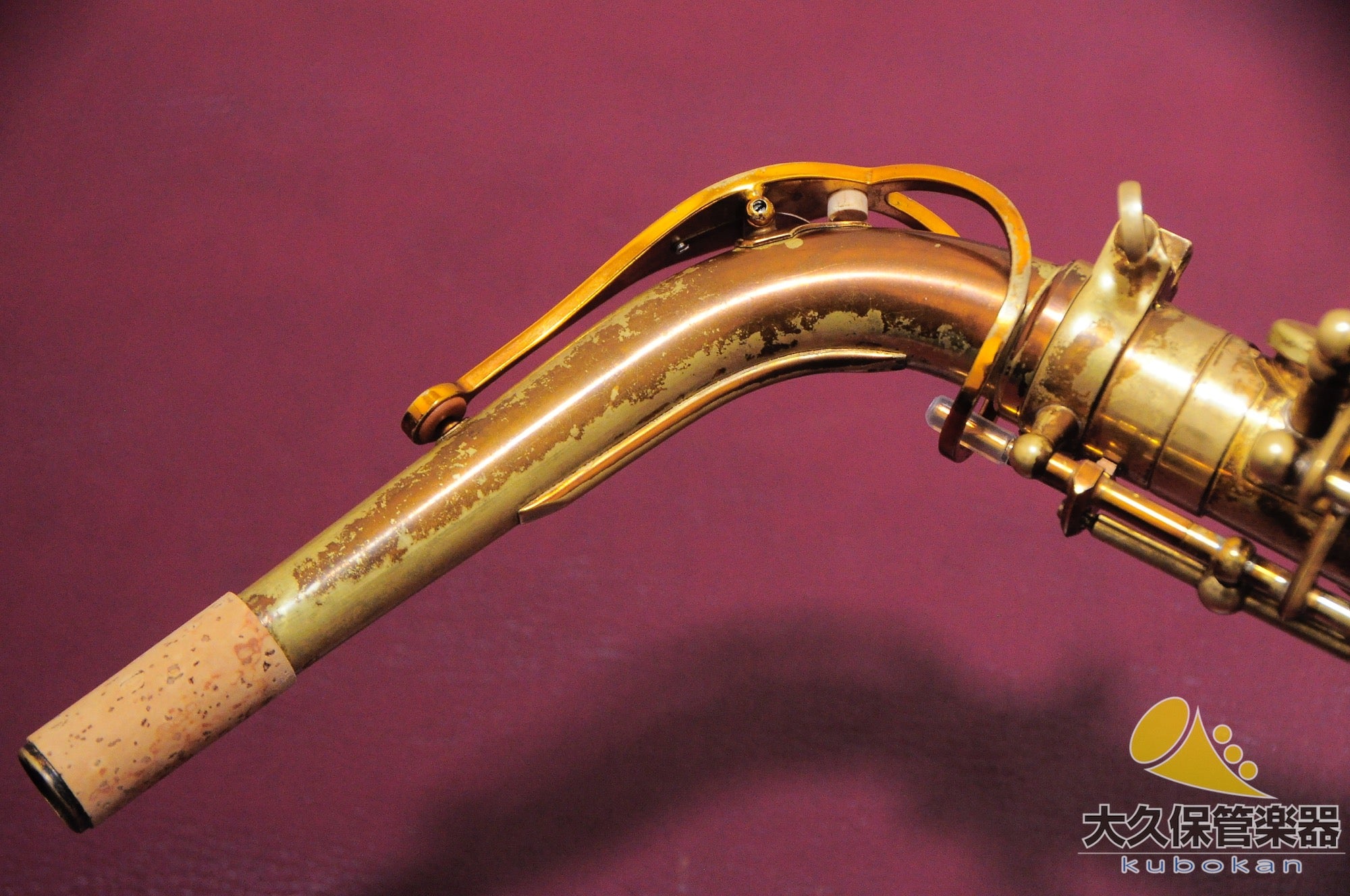 SELMER Reference 54 アルトサックス セルマー・パリ Reference 54 アルトサクソフォン