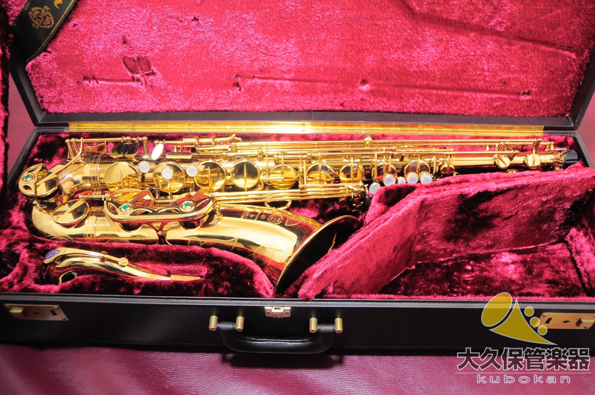 セルマー・パリ Super Action 80 テナーサクソフォン 1986年製