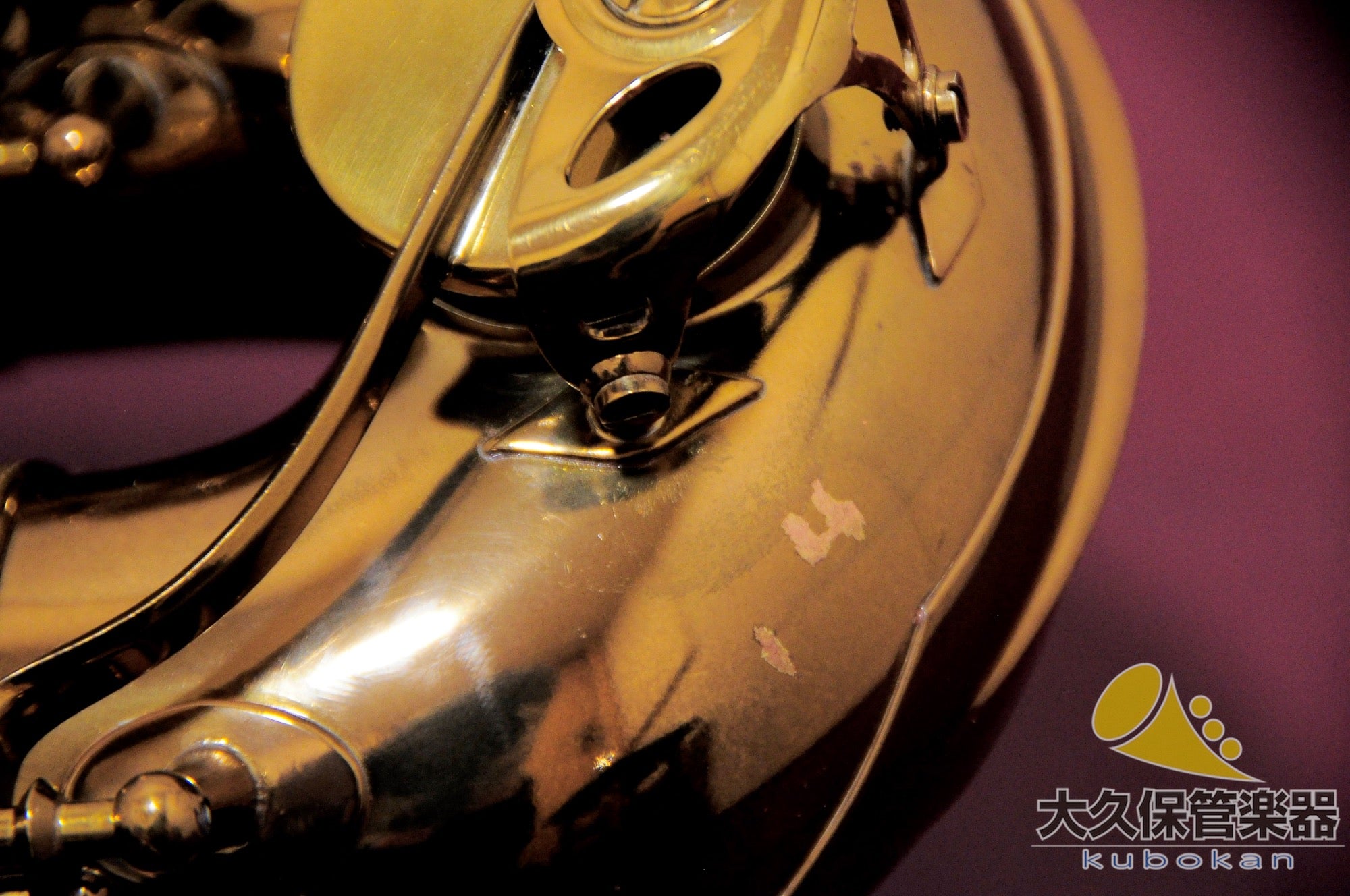 A.セルマーMARK VI 7万番台 テナーサクソフォン 1957年製