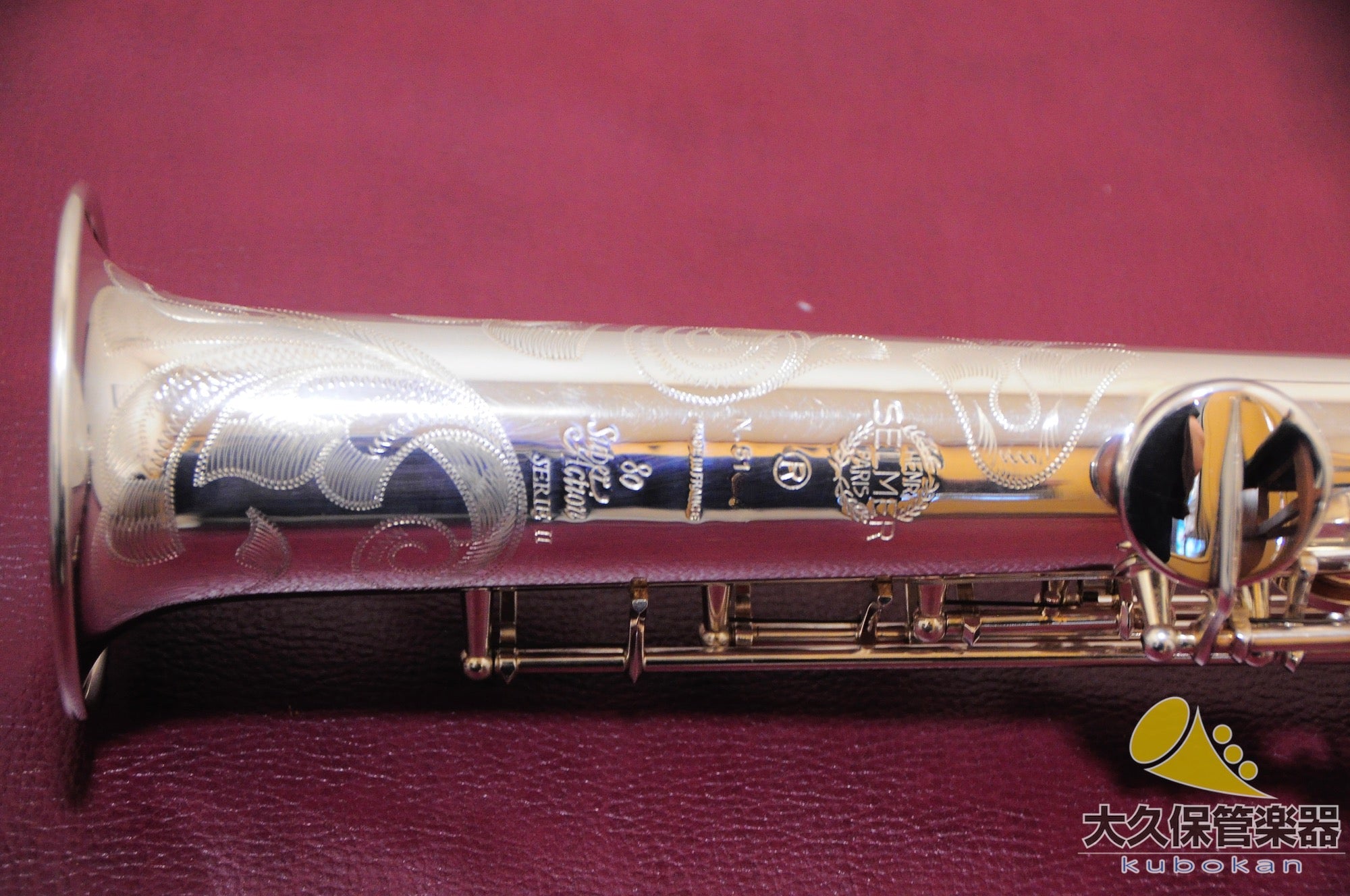セルマー　ソプラノサックス　スーパーアクションseries II シルバーモデル Selmer ソプラノサックス SuperAction80-II SPの買取・質預かり｜大阪
