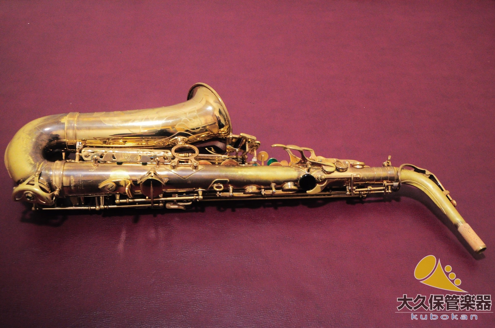 Selmer MARK VII (Mark Seven) avec sculpture en forme de cloche (n° de série 309xxx) Saxophone alto
