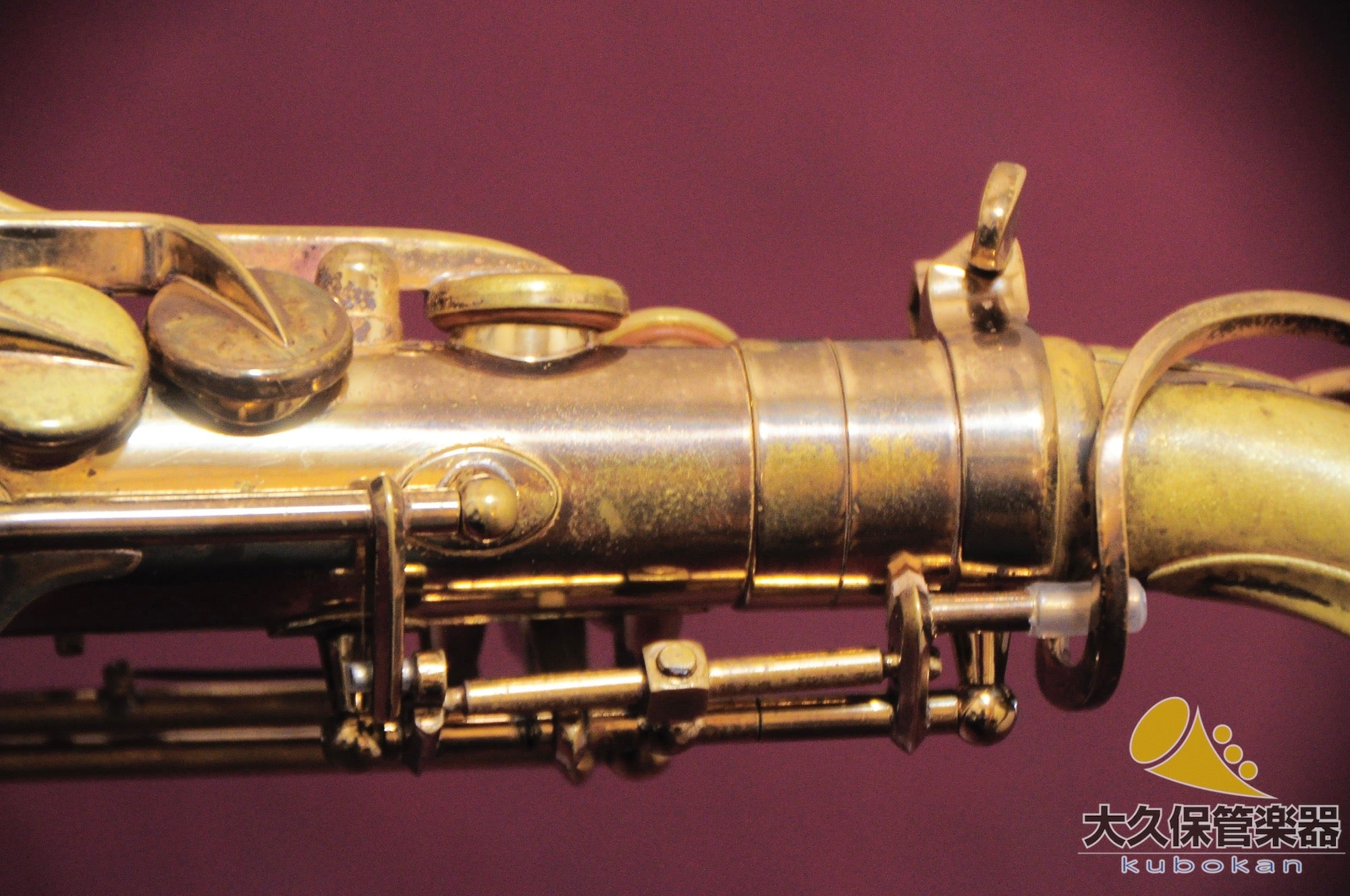 Selmer MARK VII (Mark Seven) avec sculpture en forme de cloche (n° de série 309xxx) Saxophone alto