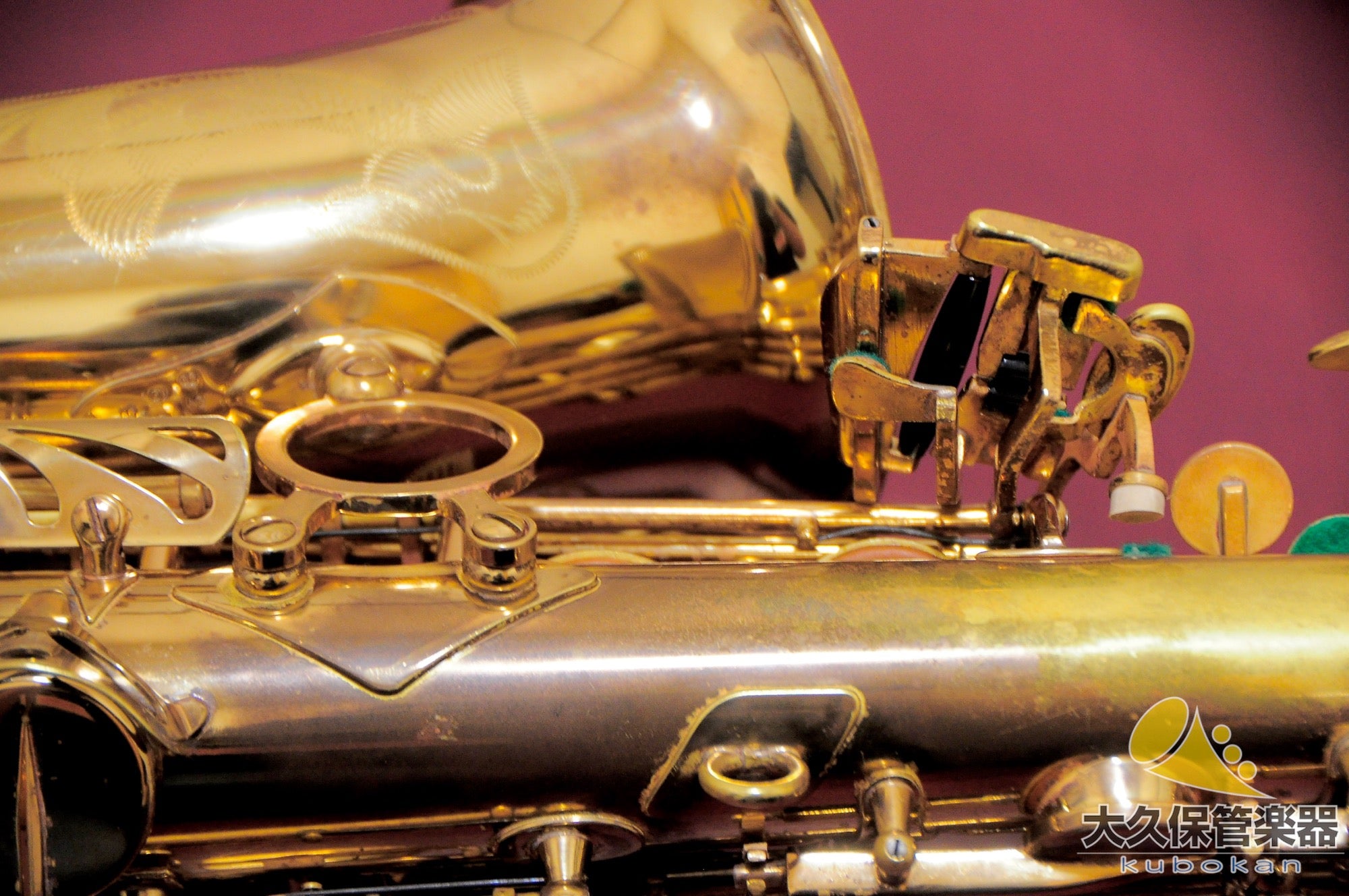 Selmer MARK VII (Mark Seven) avec sculpture en forme de cloche (n° de série 309xxx) Saxophone alto
