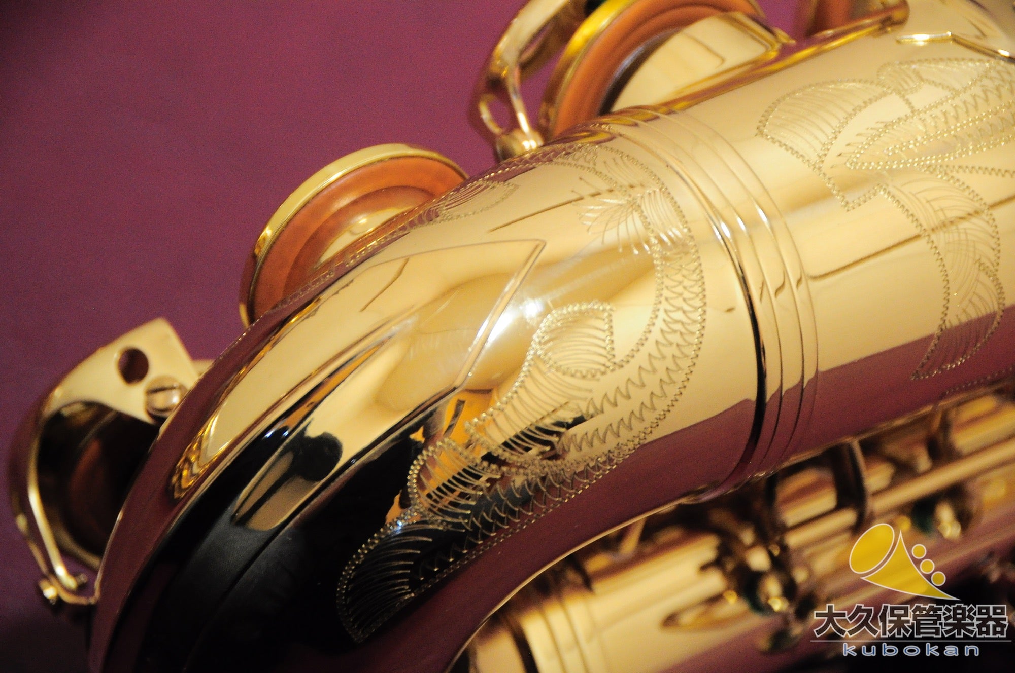 Selmer Paris  Super Action 80 SERIE II Saxophone alto Fabriqué en 1996