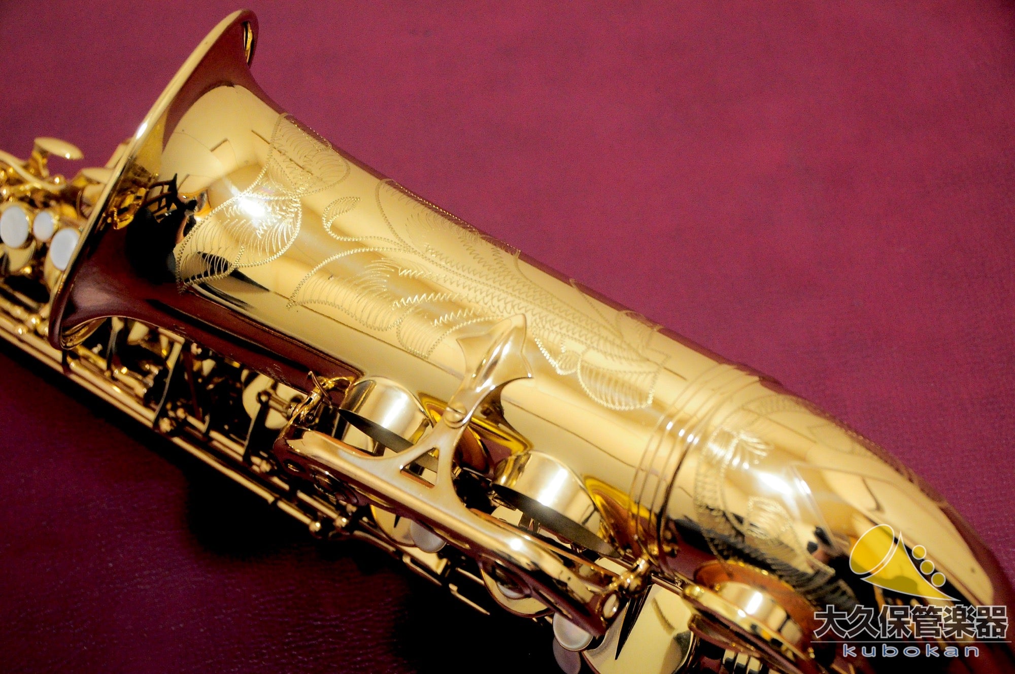 Selmer Paris  Super Action 80 SERIE II Saxophone alto Fabriqué en 1996